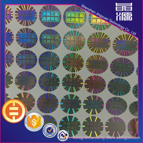 Design Anti-counterfeiting Security Hologram Label